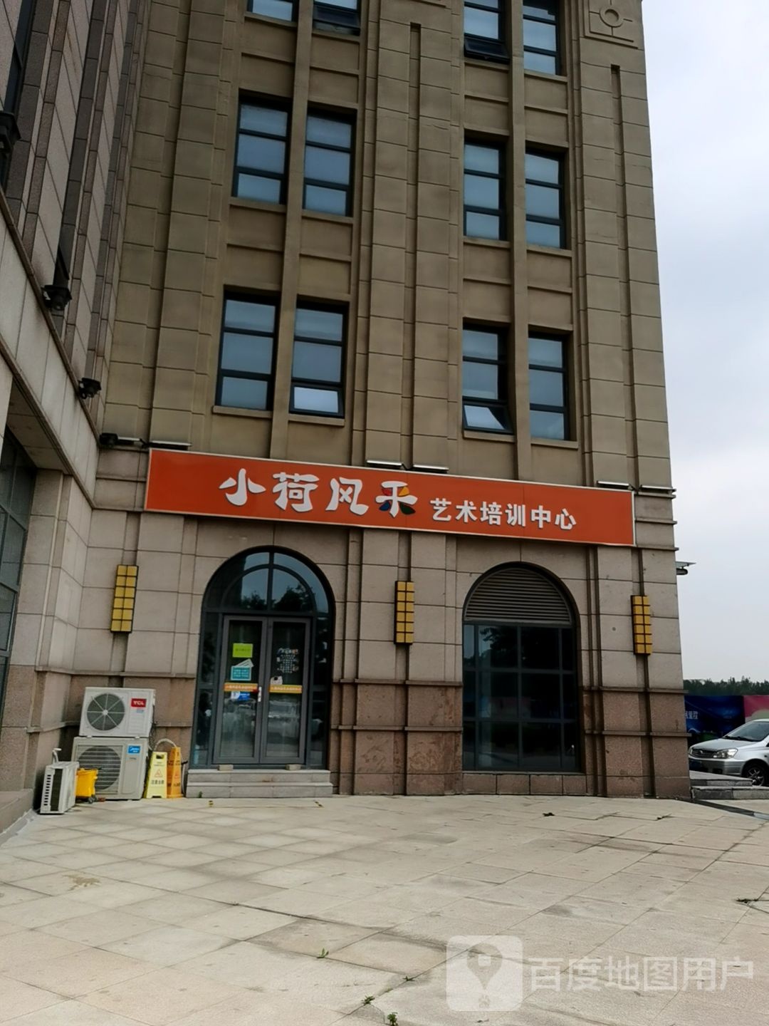 小荷风采艺术培训中学(华明校区)