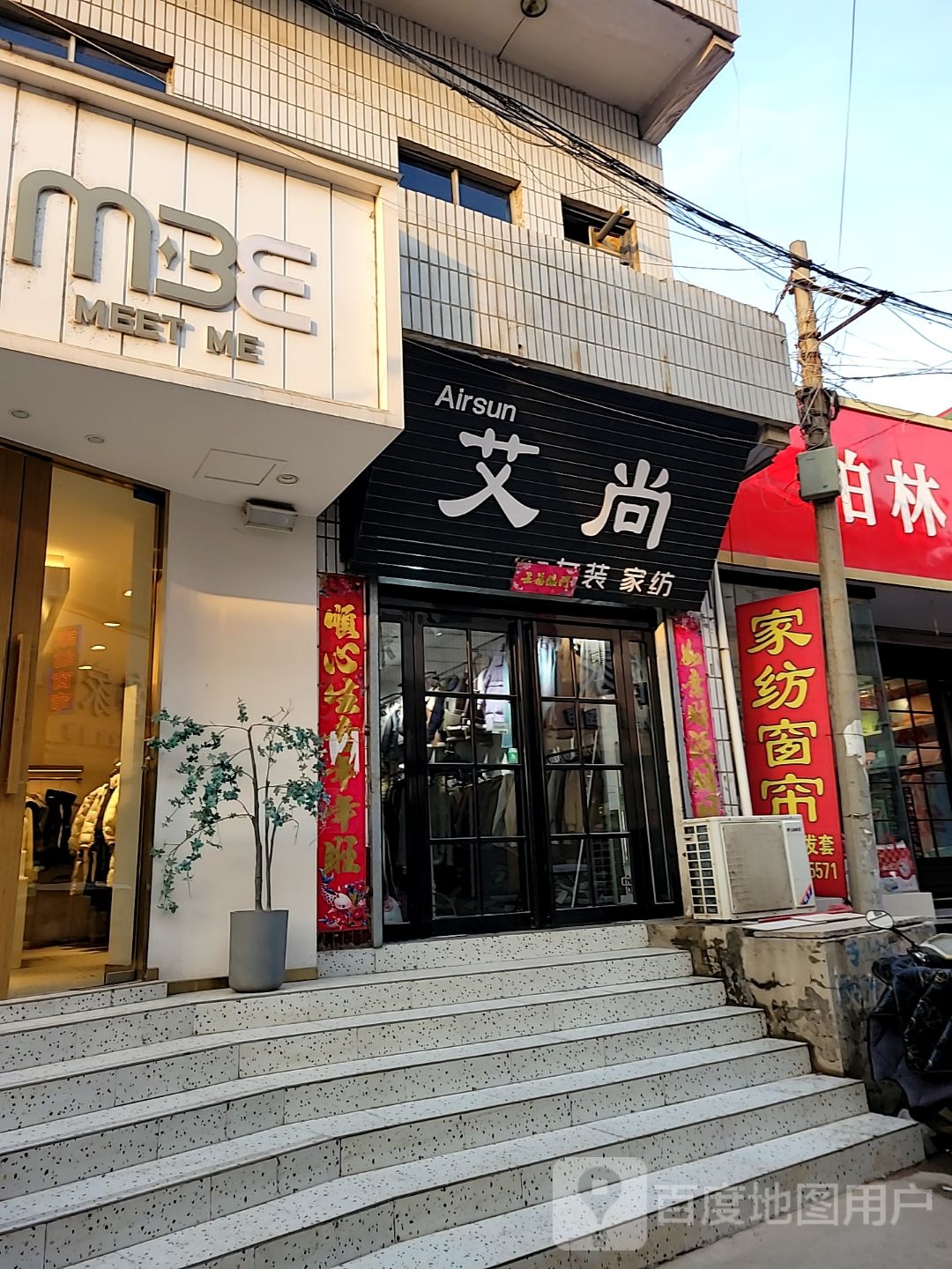 巩义市回郭镇MEET ME