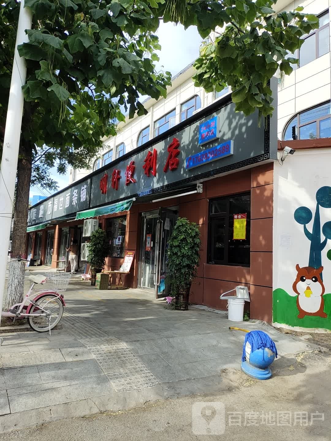 泌阳县明轩便利店(范缜路店)