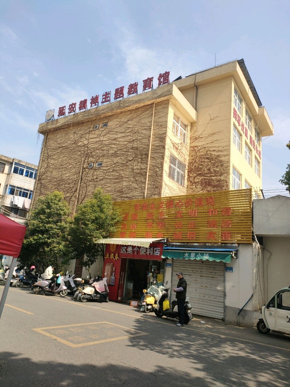 延安精神主题教育馆