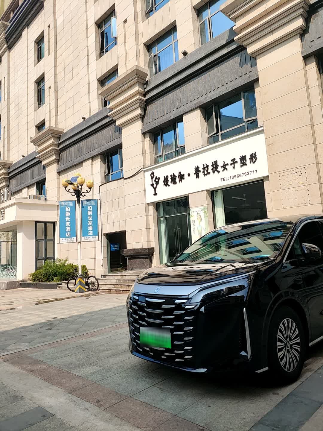 媛瑜伽·普拉提女子塑形