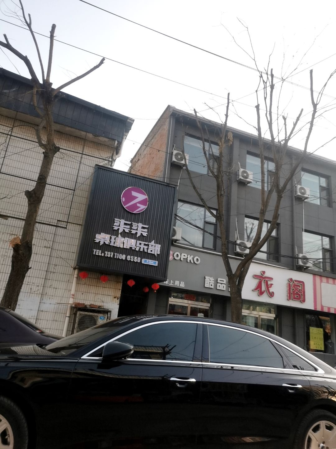 隰县柒柒桌球俱乐部