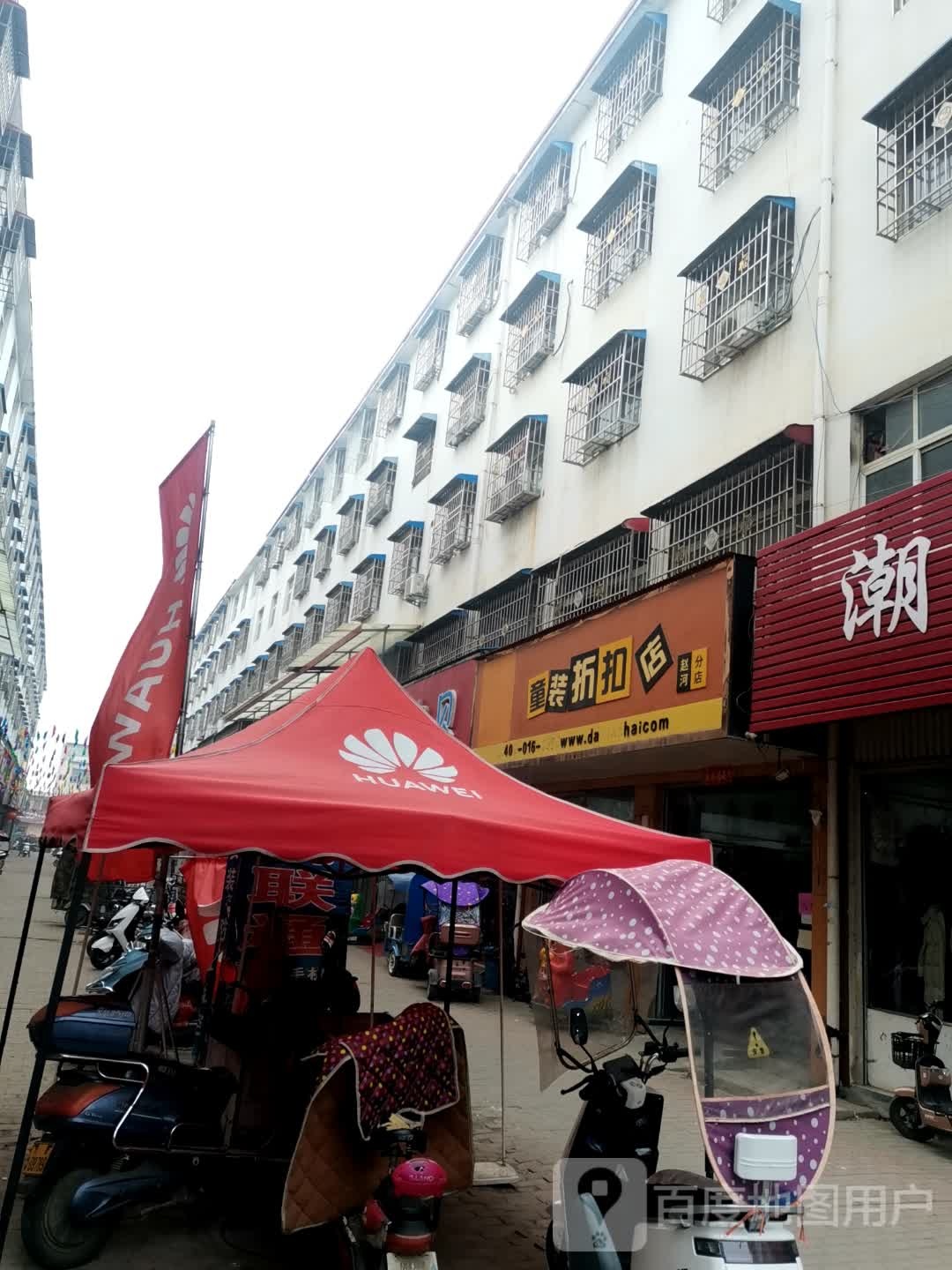 方城县赵河镇童装折扣店(赵河分店)