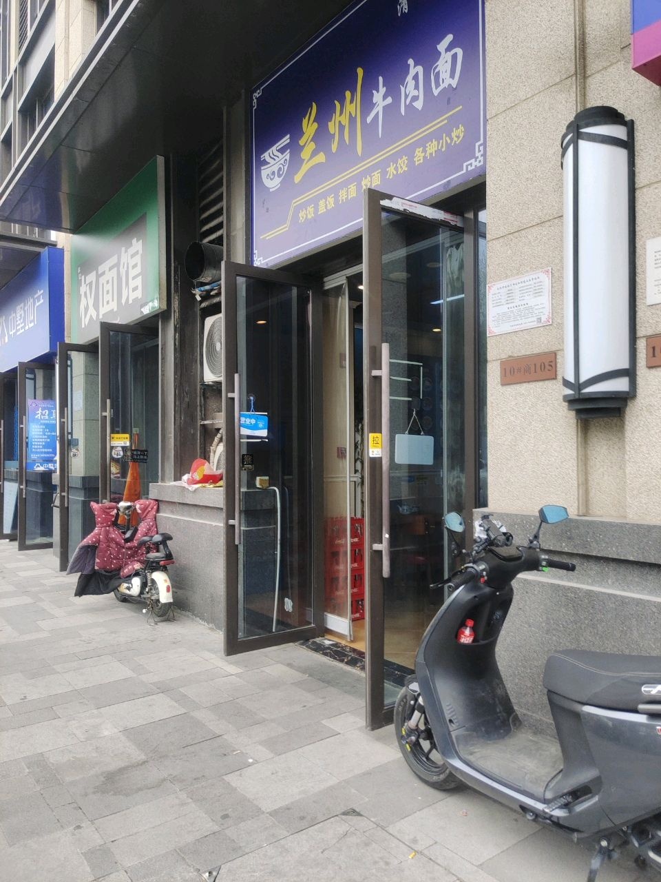 清真兰州牛肉面(保利熙悦府店)