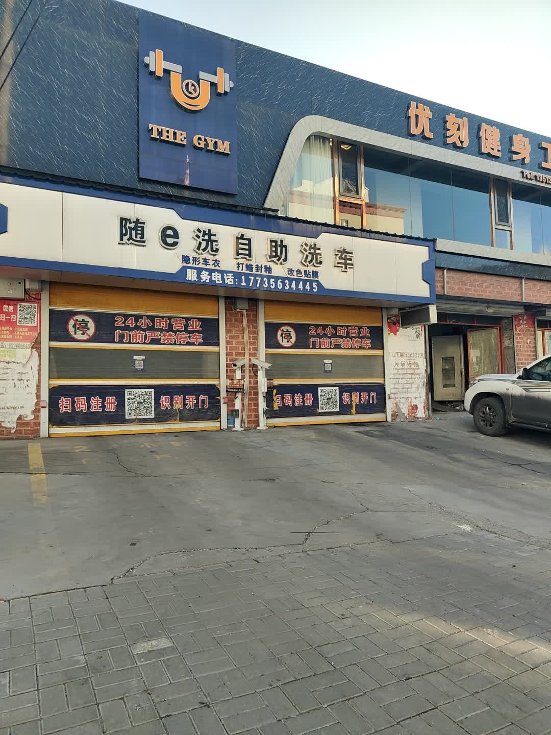 优刻健身工作室