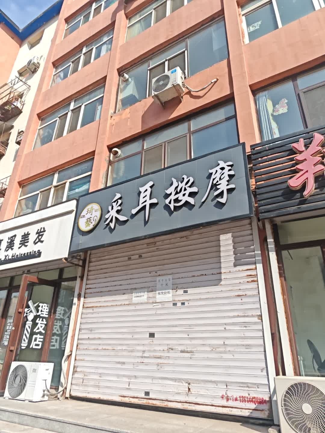 采耳按摩(吉兴路店)