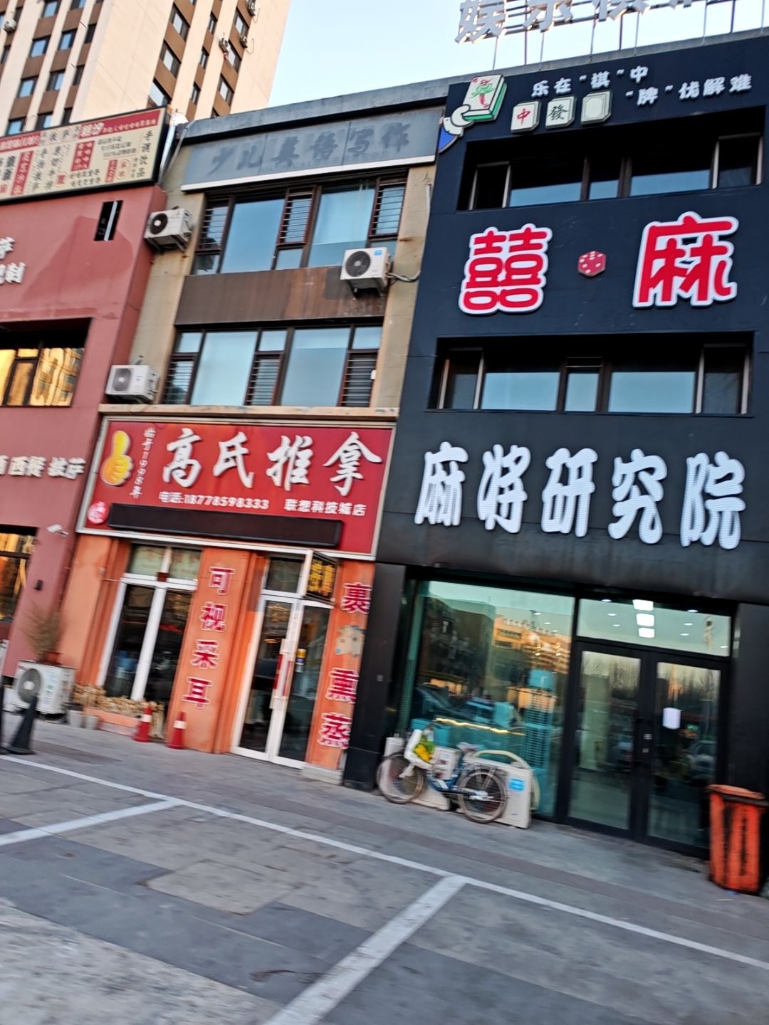 高氏推拿按摩连锁(联想科技城店)环境
