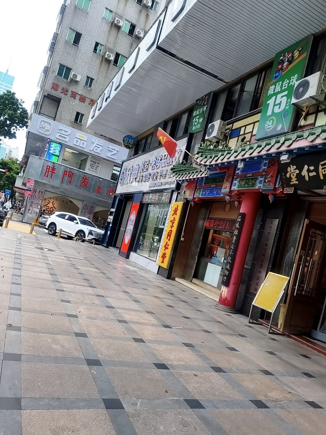 胖阿发·老顺德干蒸菜(厚街店)