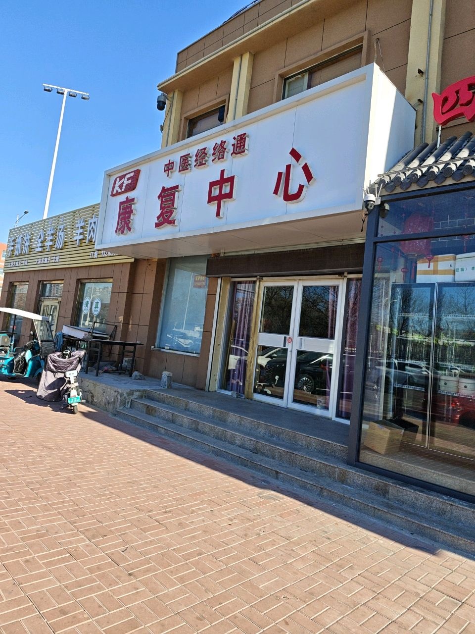 清真手抓饼全羊汤羊肉烩面