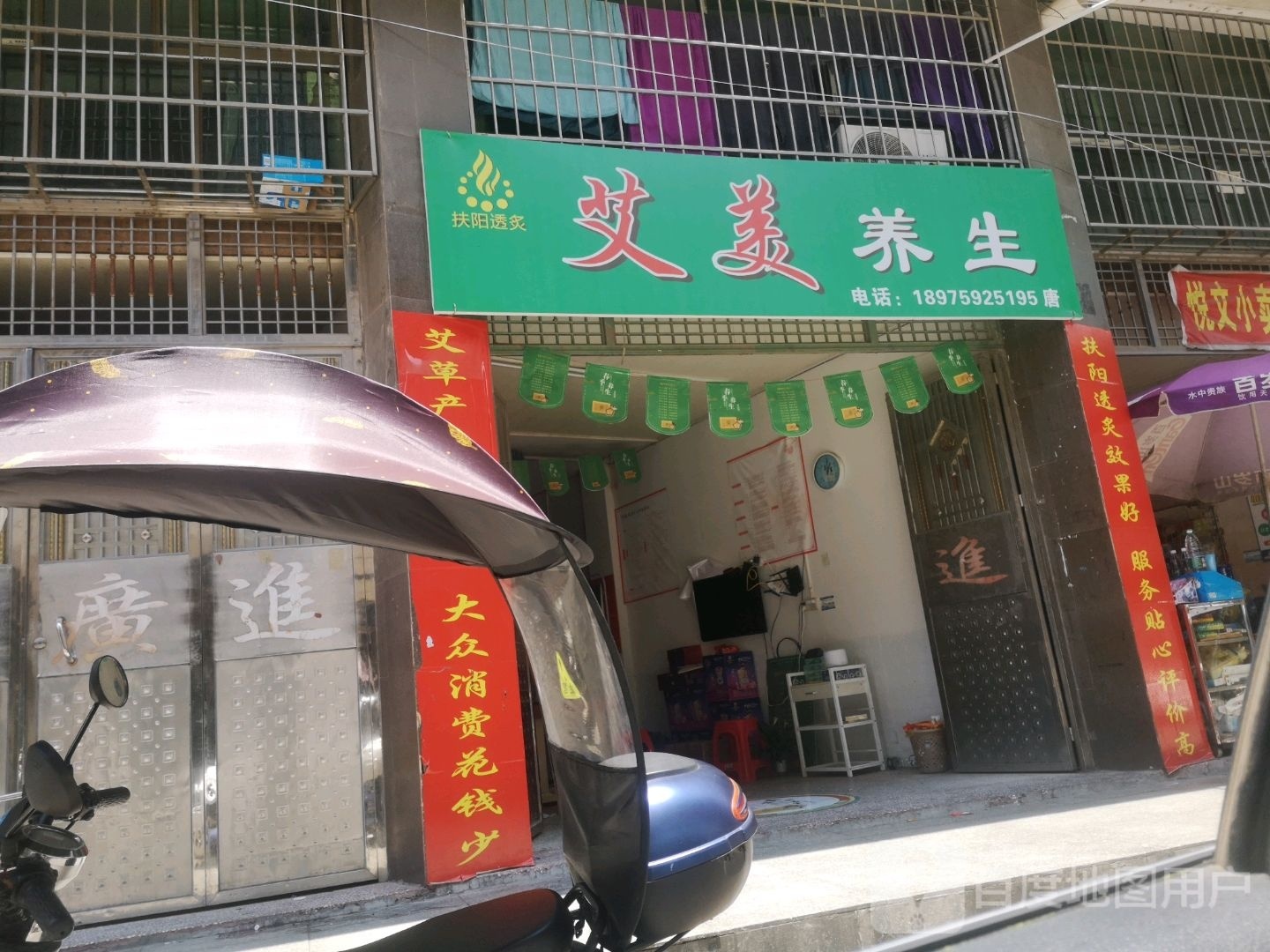 艾美养生