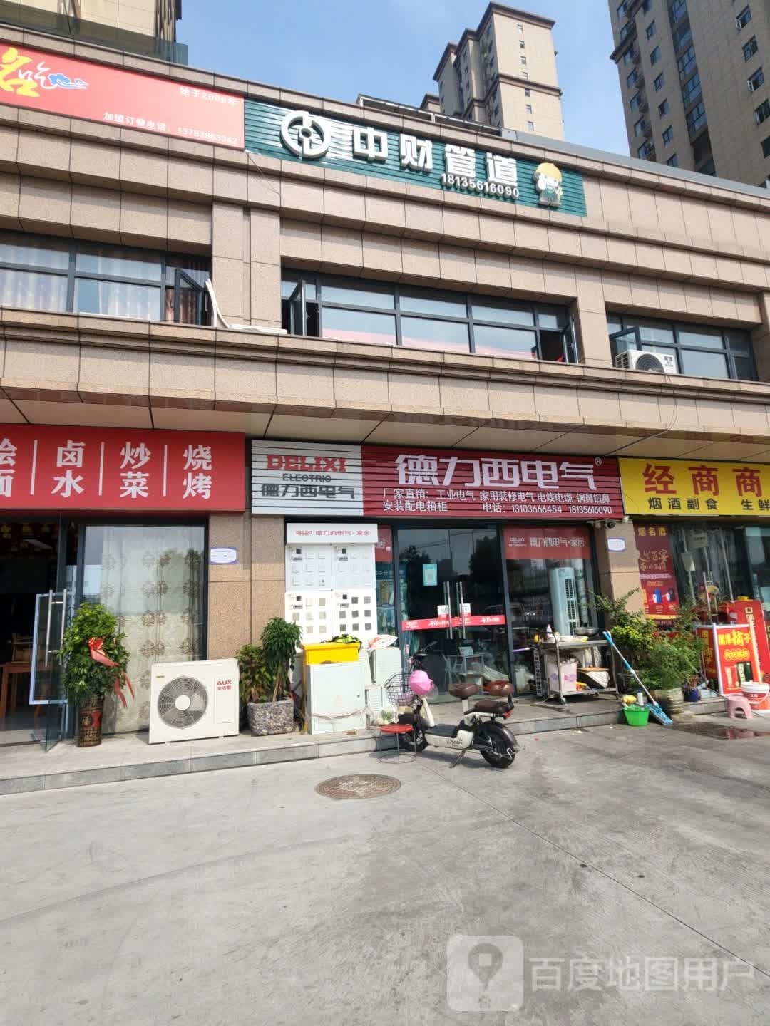 中财管道(农业路店)