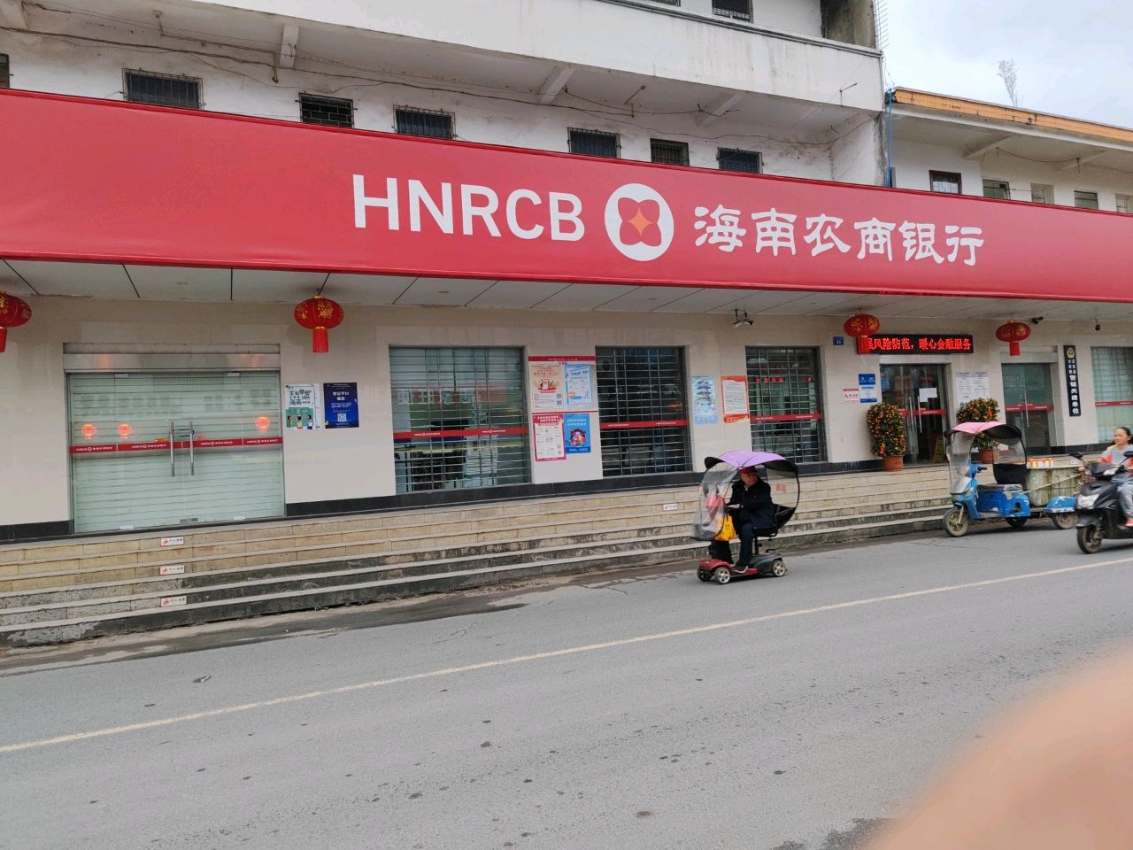 中国信合(岭口信用社)