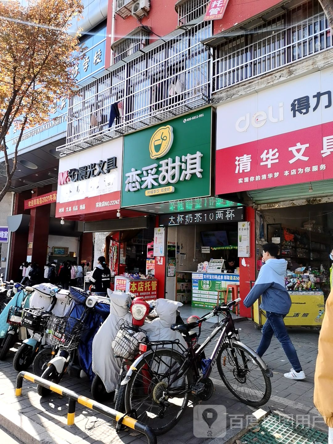 实验书城(曹集路店)