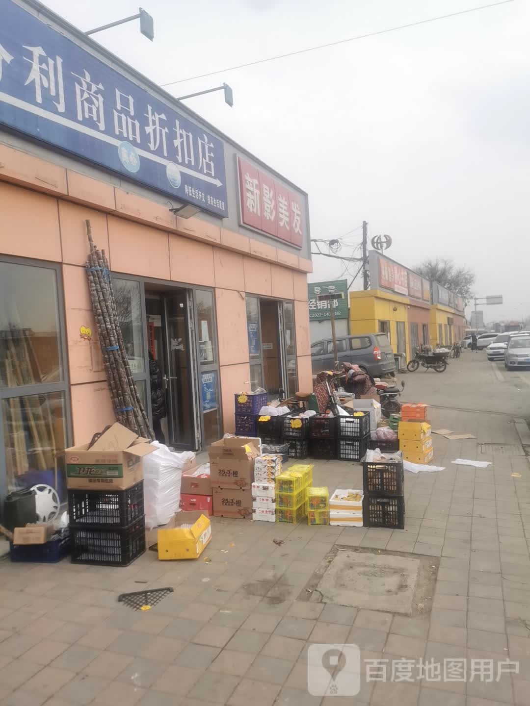 一分利产品折扣店