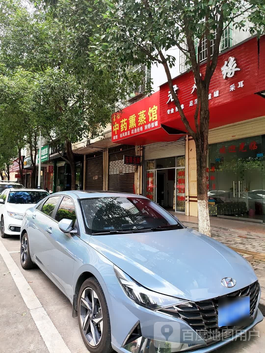 君足源