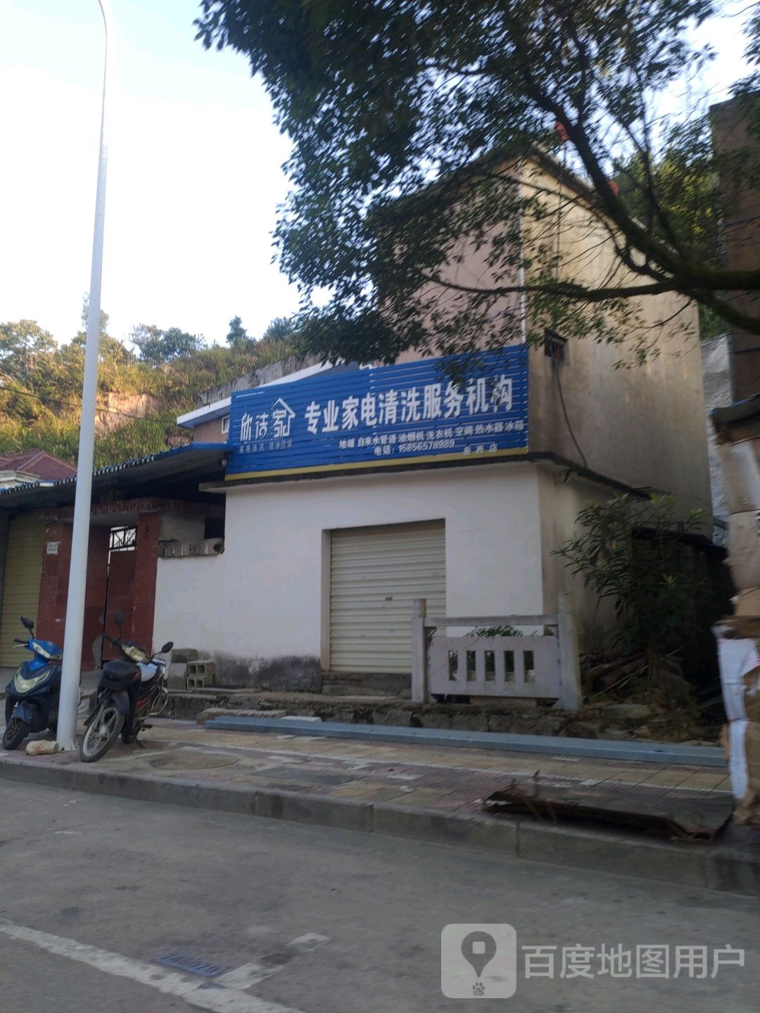 专业家电清洗服务机构