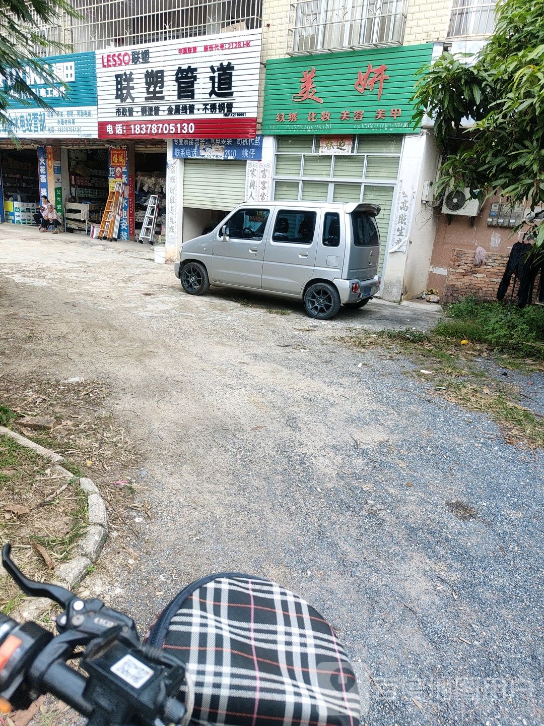 联塑管道(江南路店)