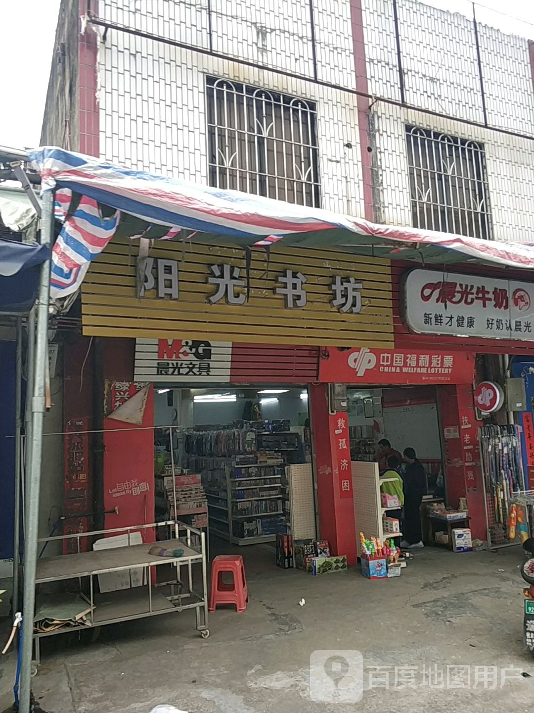 阳光书房