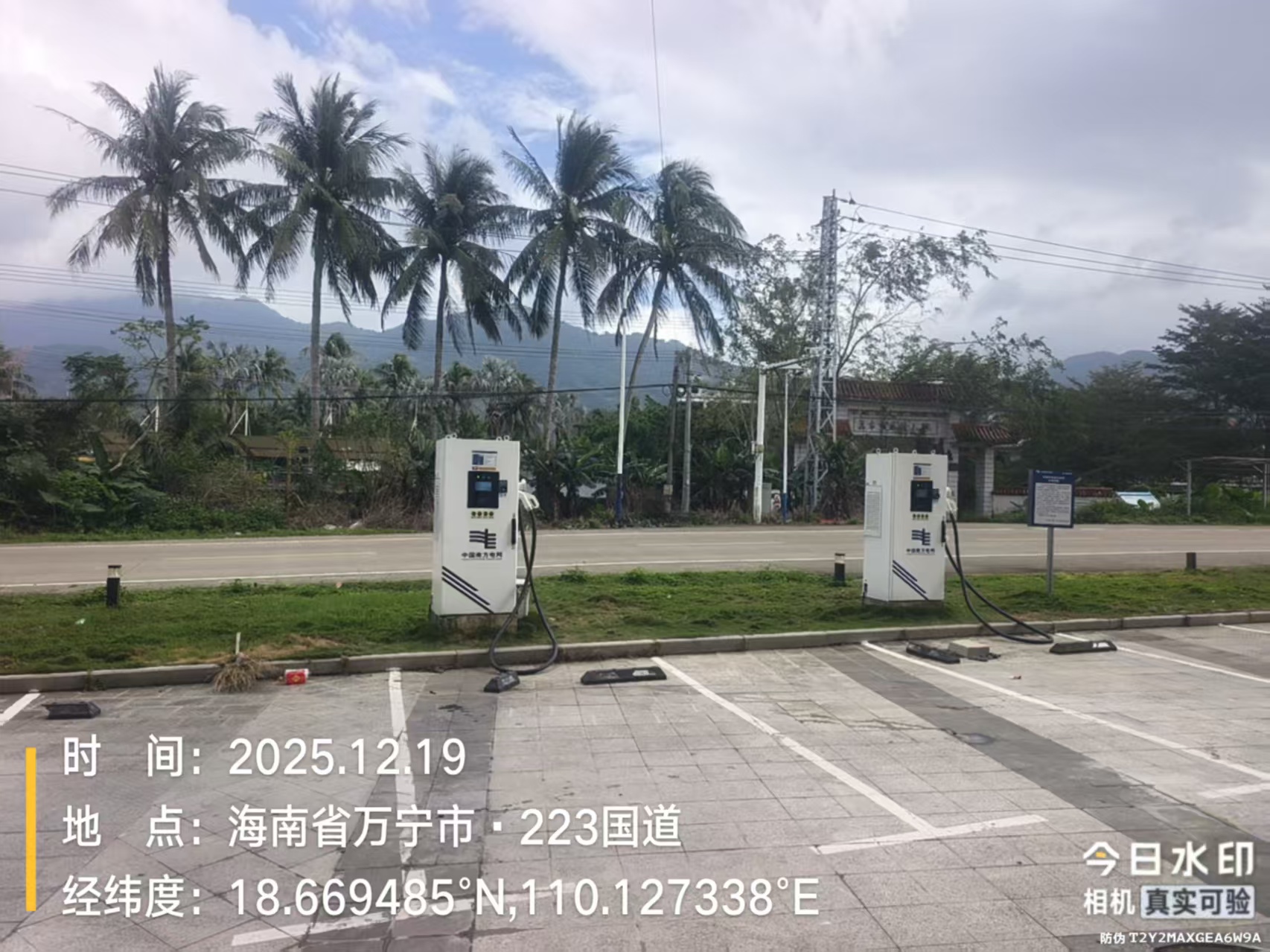 南网电动充电站(万宁南桥镇凤凰台充电站)