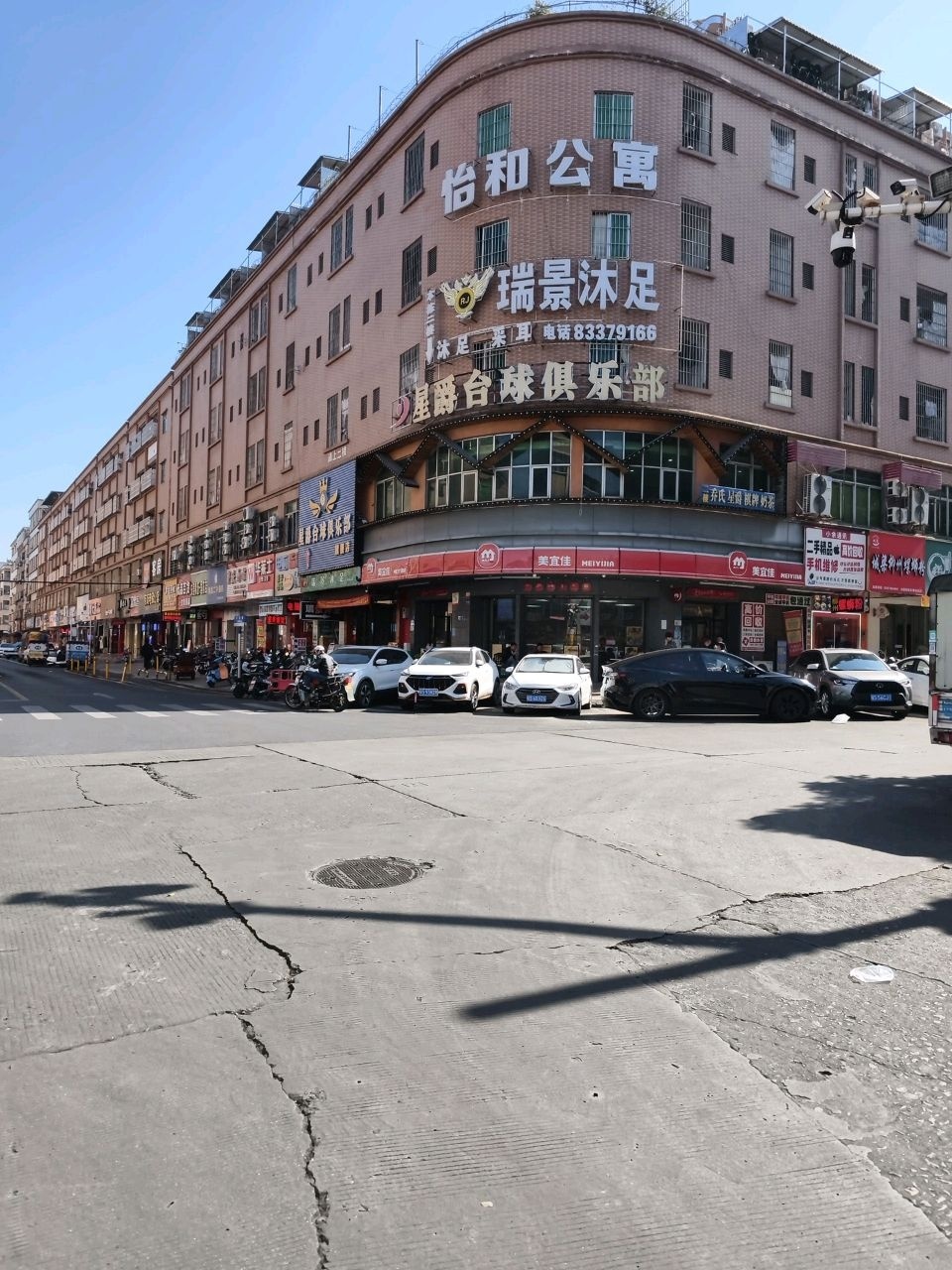 瑞景沐足阁(横沥店)