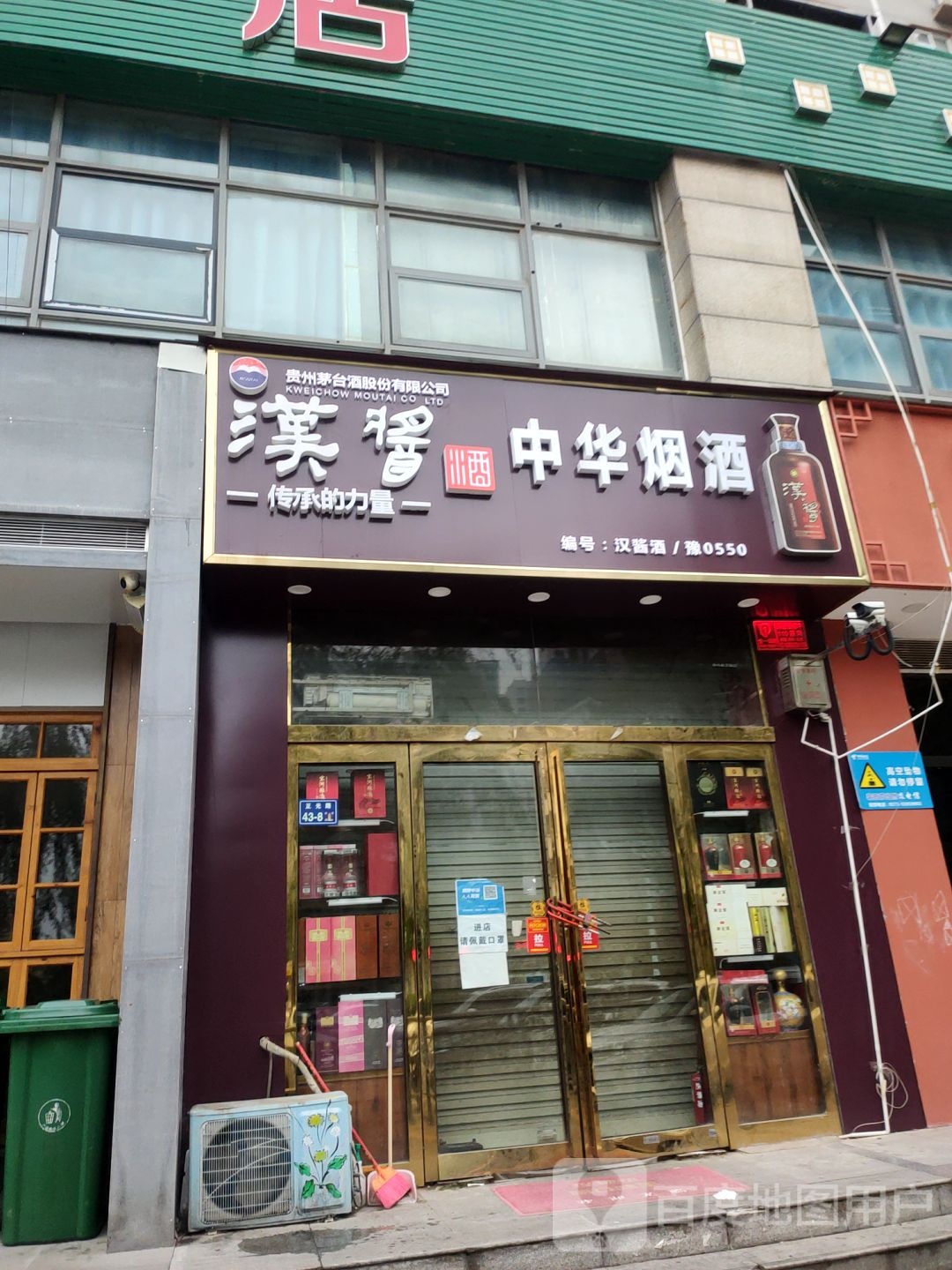 中华烟酒(保真店)