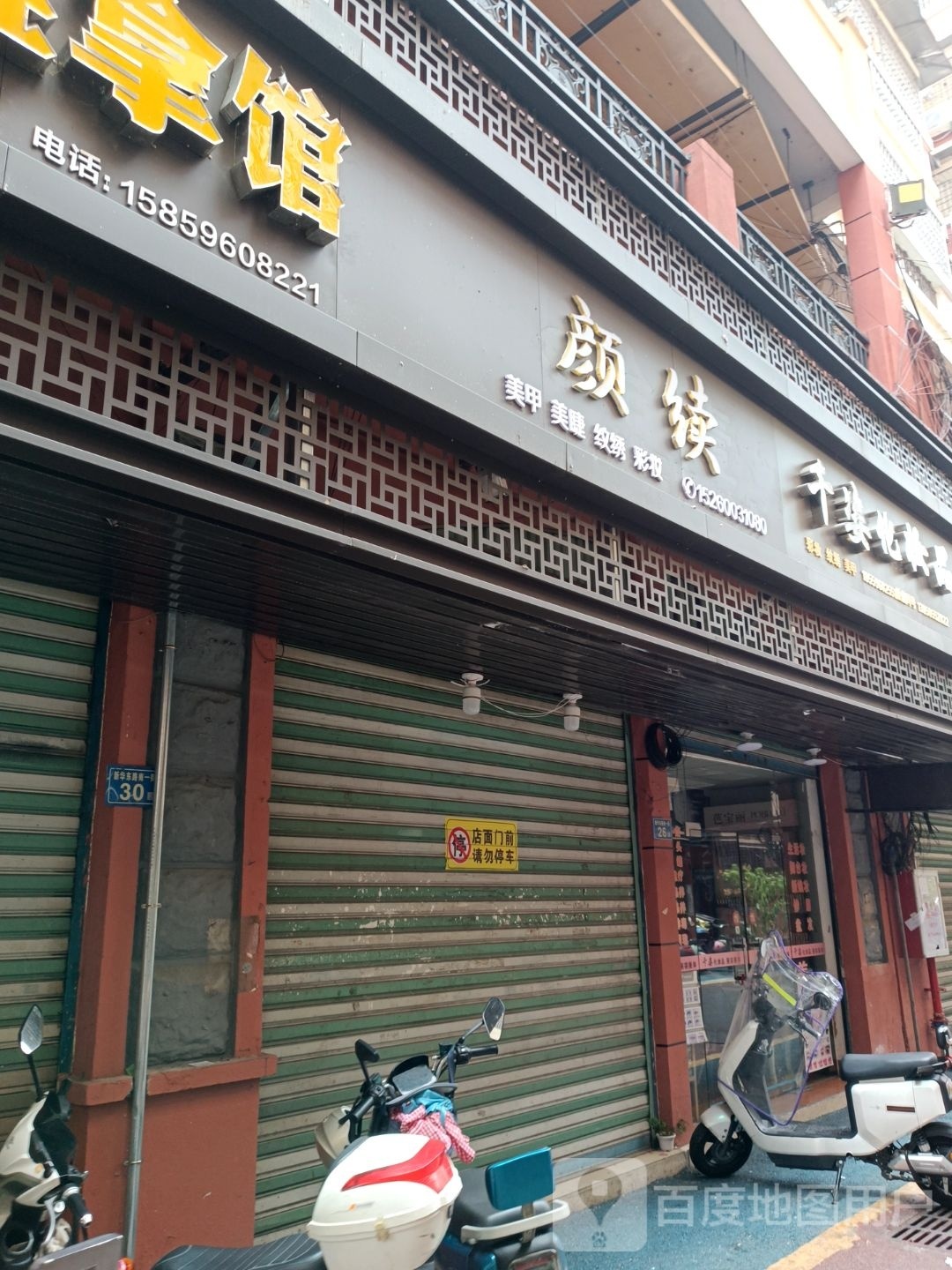 世家美轻奢肤肌胛涯学