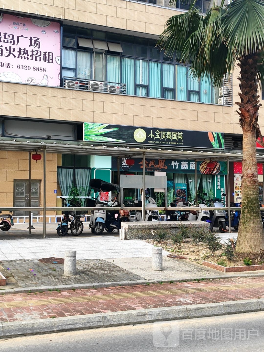 小金顶泰国菜(绿岛广场店)