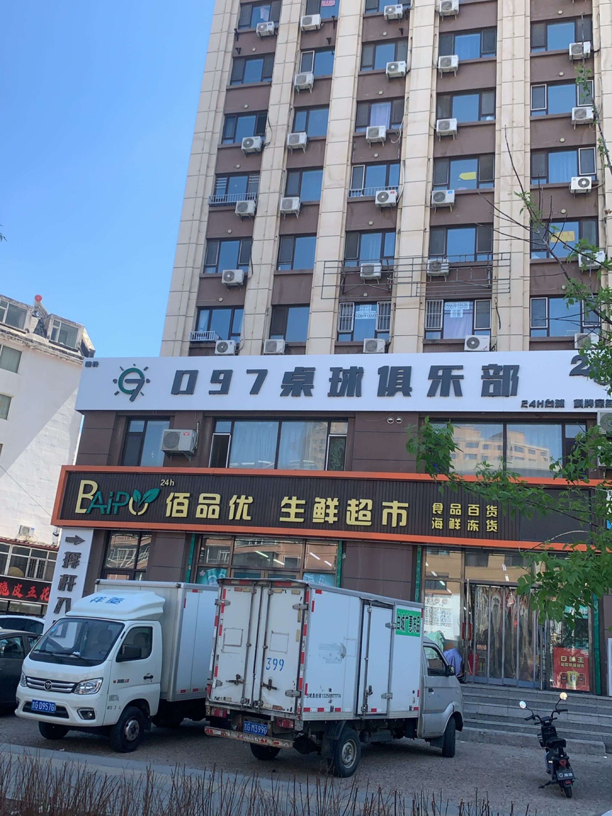 097桌球俱乐部