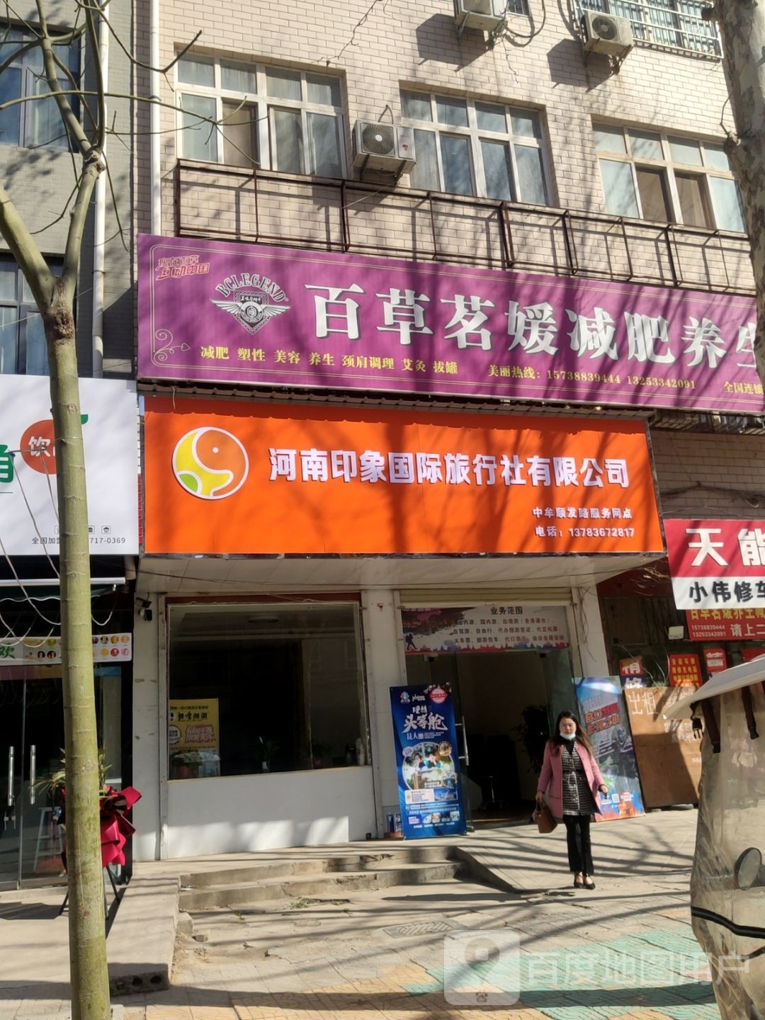 中牟县印象国旅