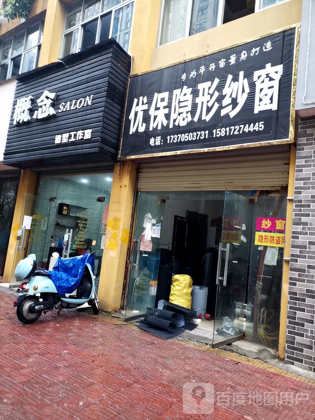 概念SALON造型工作室(新诚金中环D区店)