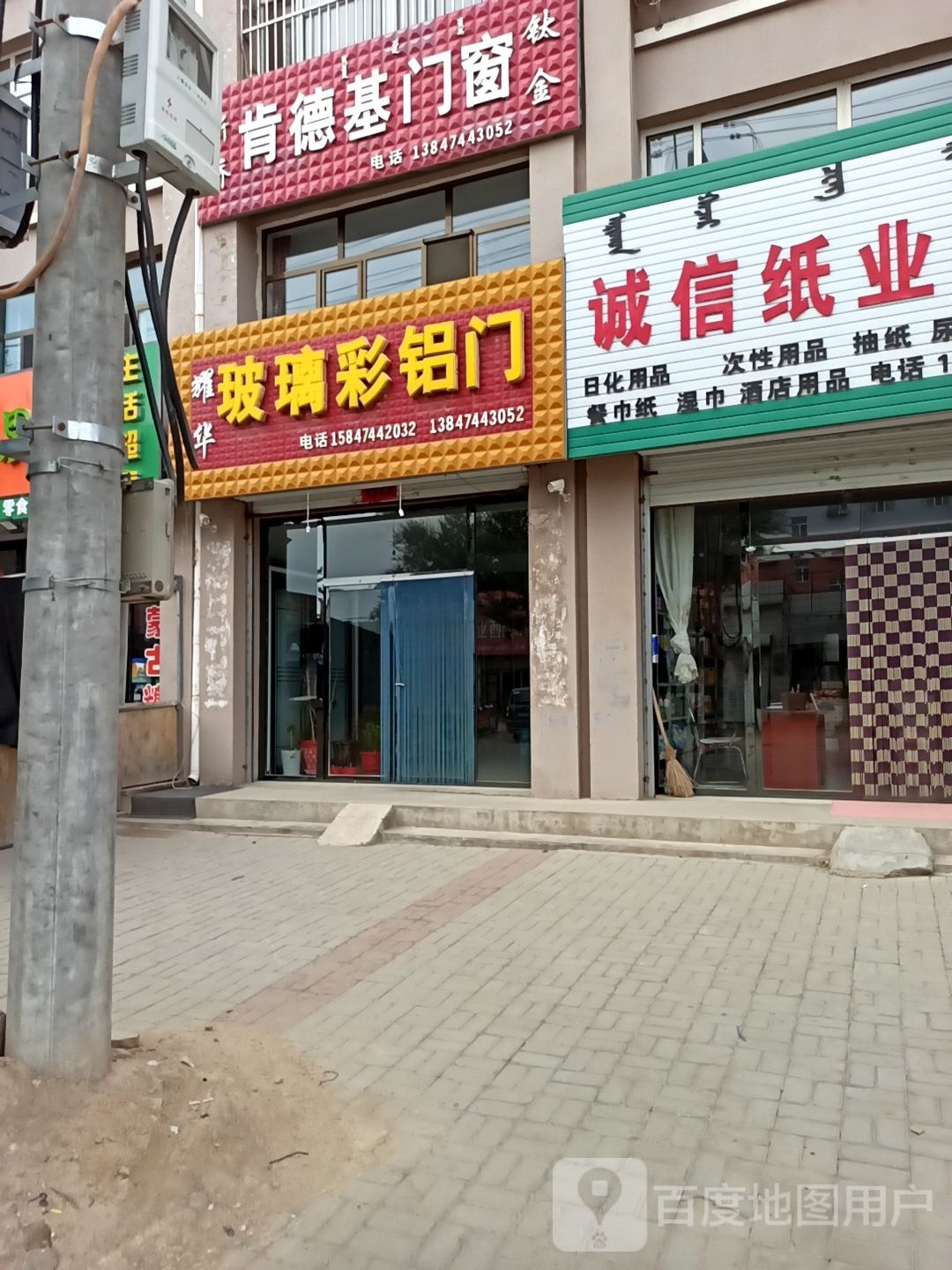 肯德基窗(新北路店)