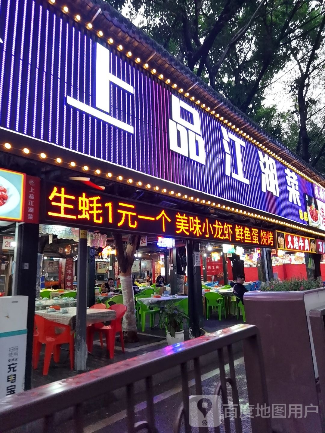 火盆烤肉