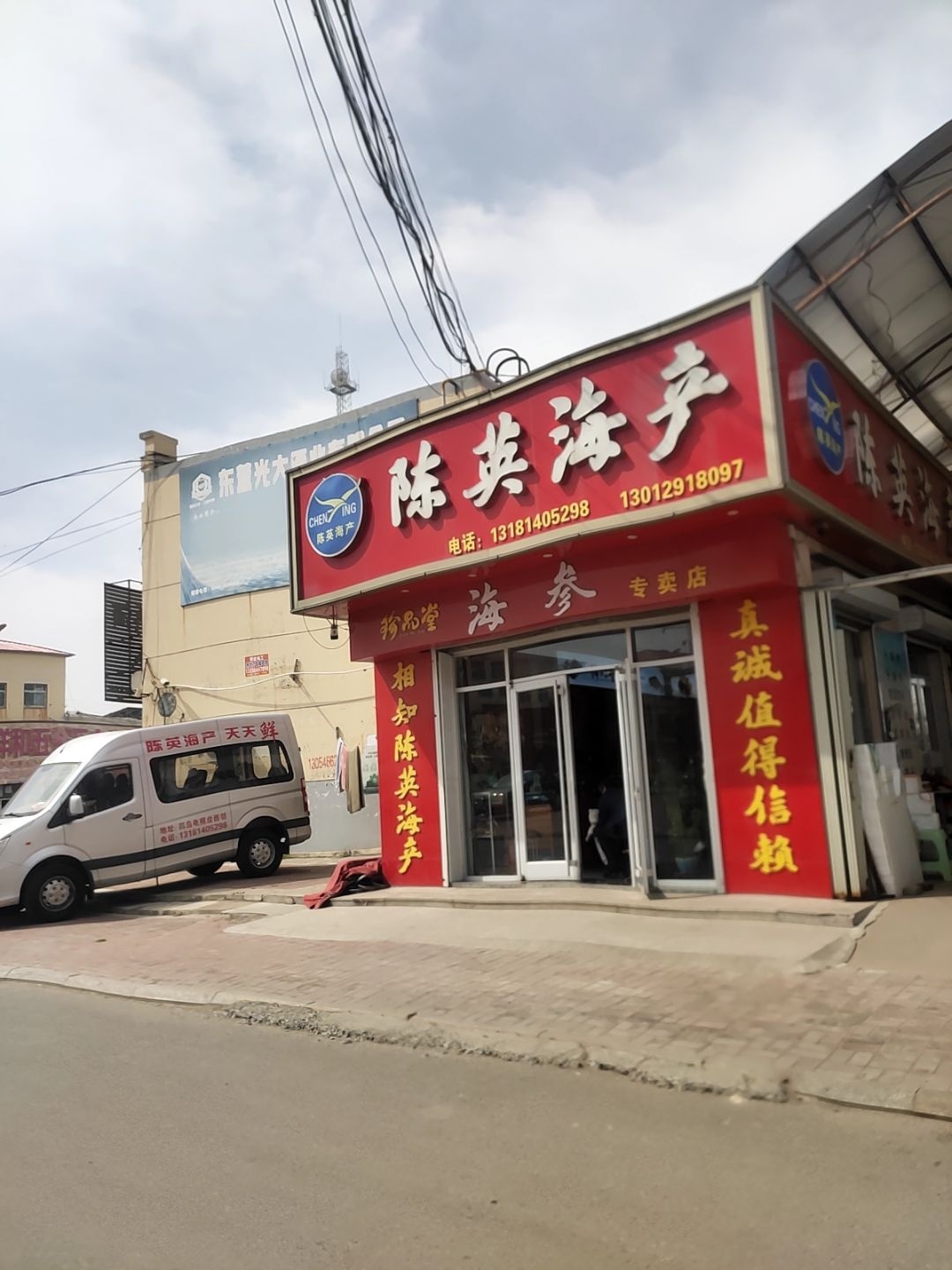 陈英海产