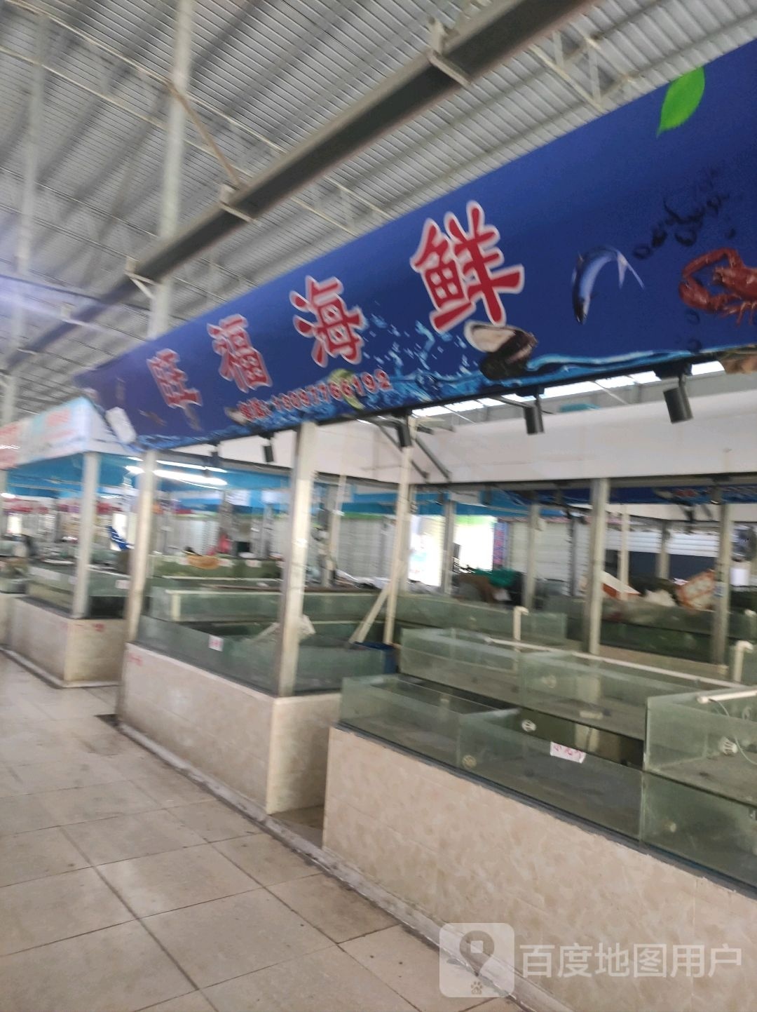 旺海福鲜