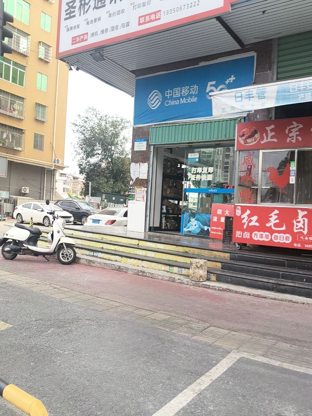 中国移动通信(裕谦特约代办店)