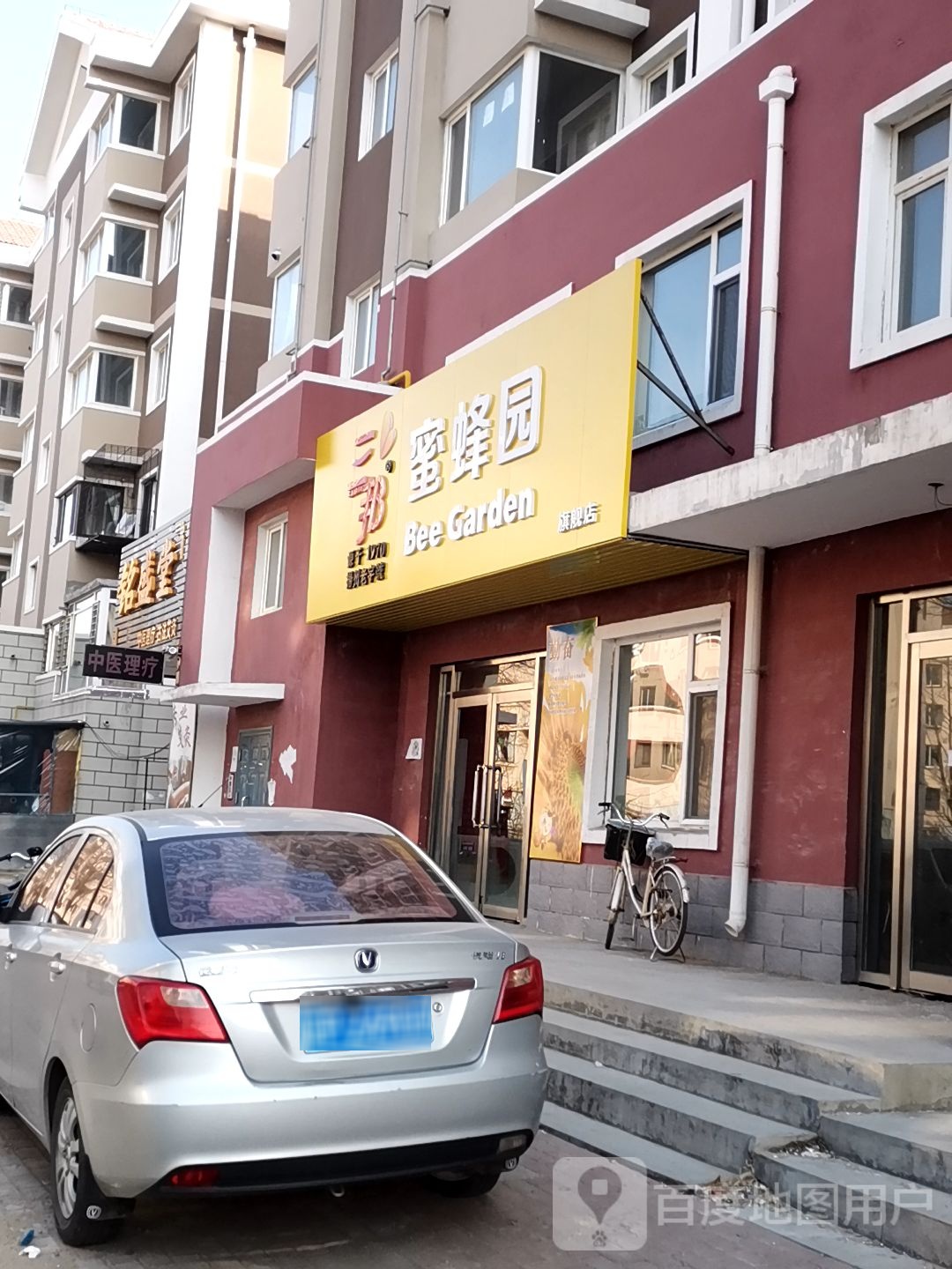 铭盛堂中医理疗古法艾灸