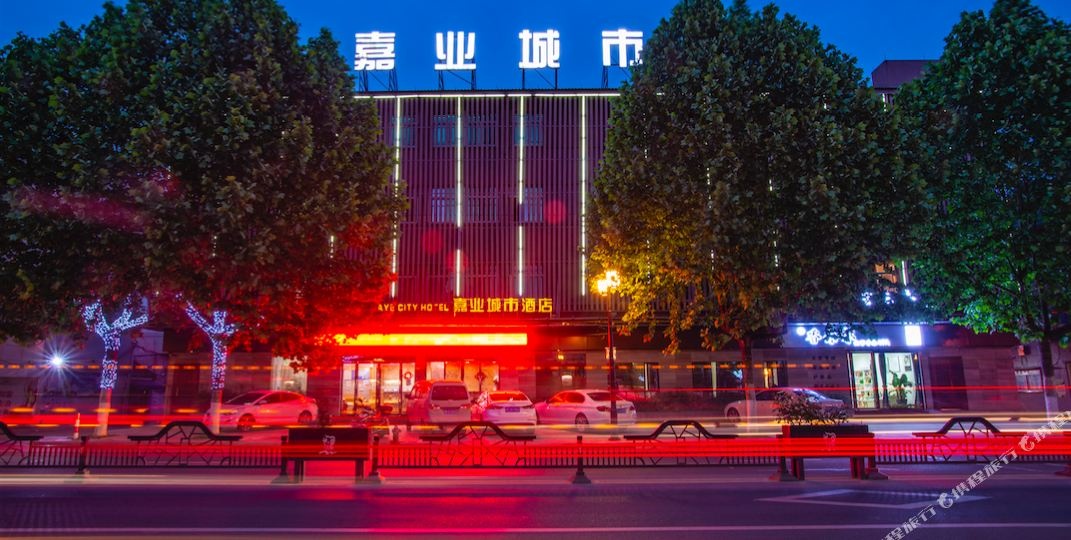 湖州加业城市酒店(南浔店)