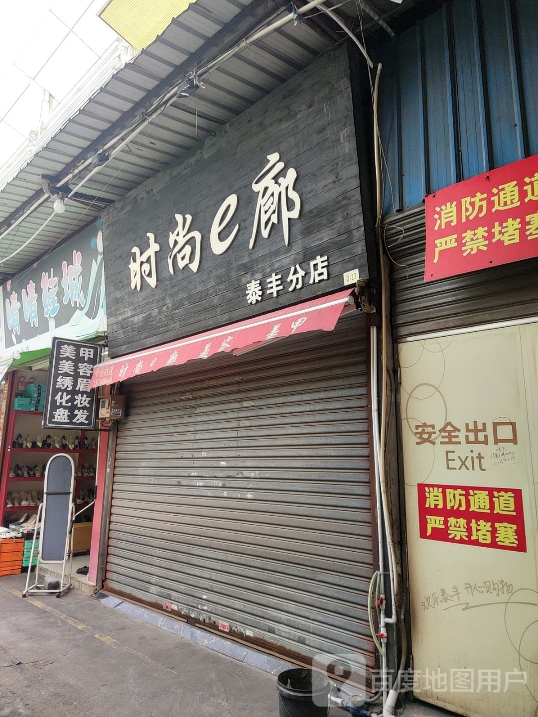 爱尚甲妆