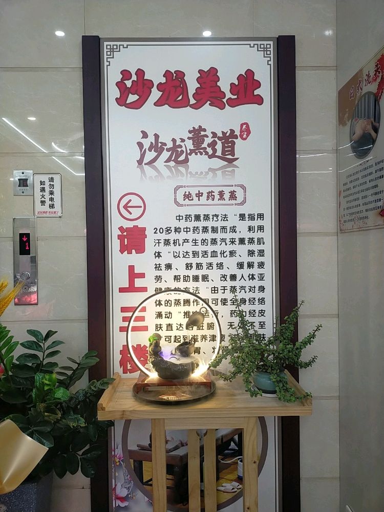左耳沙龙h休闲中心
