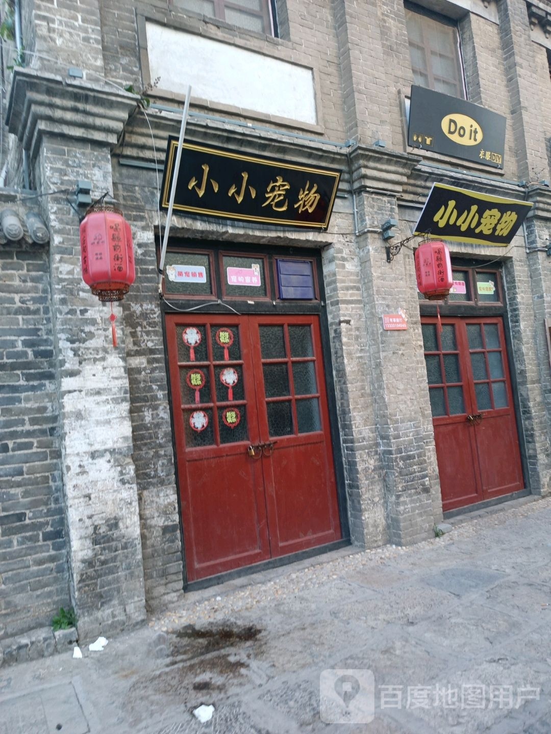 小小宠物店