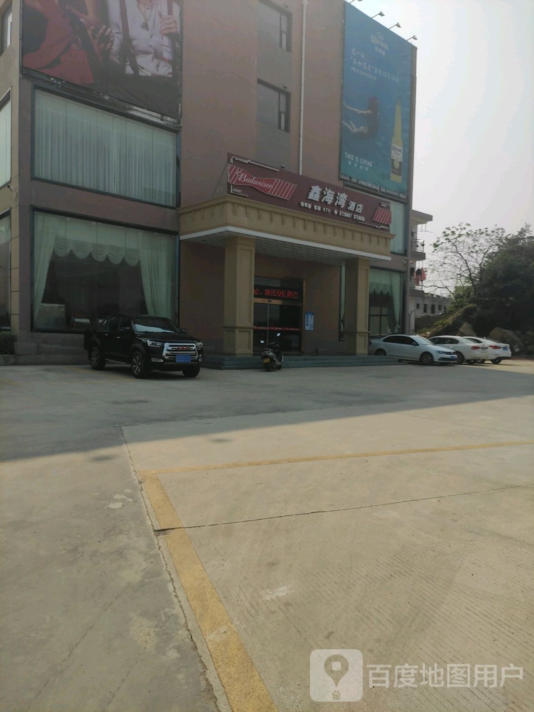 鑫海湾大店