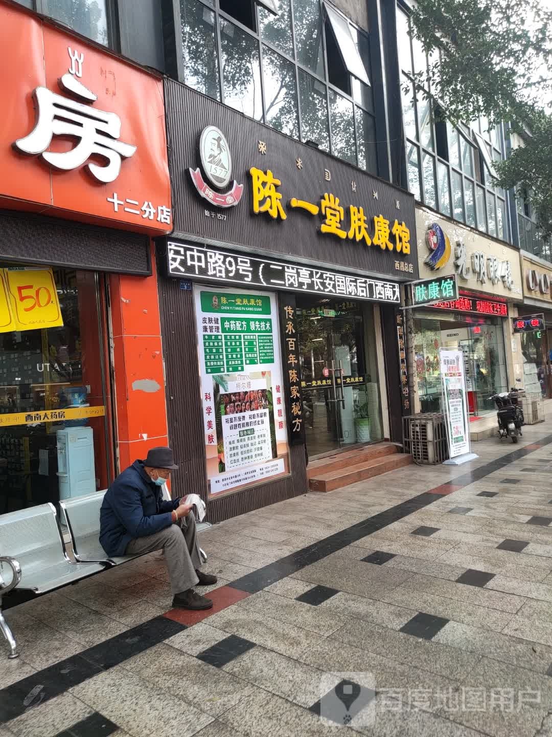 光明眼睛(长安店)