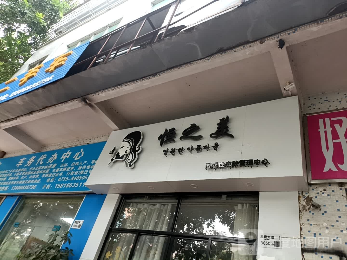 文煜车务代办中心
