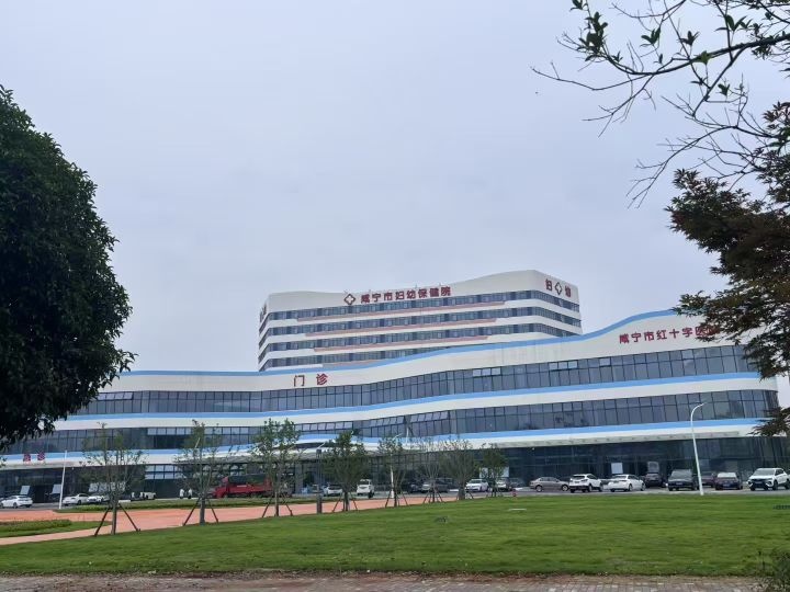 咸宁市妇幼保健院新区(新院区)