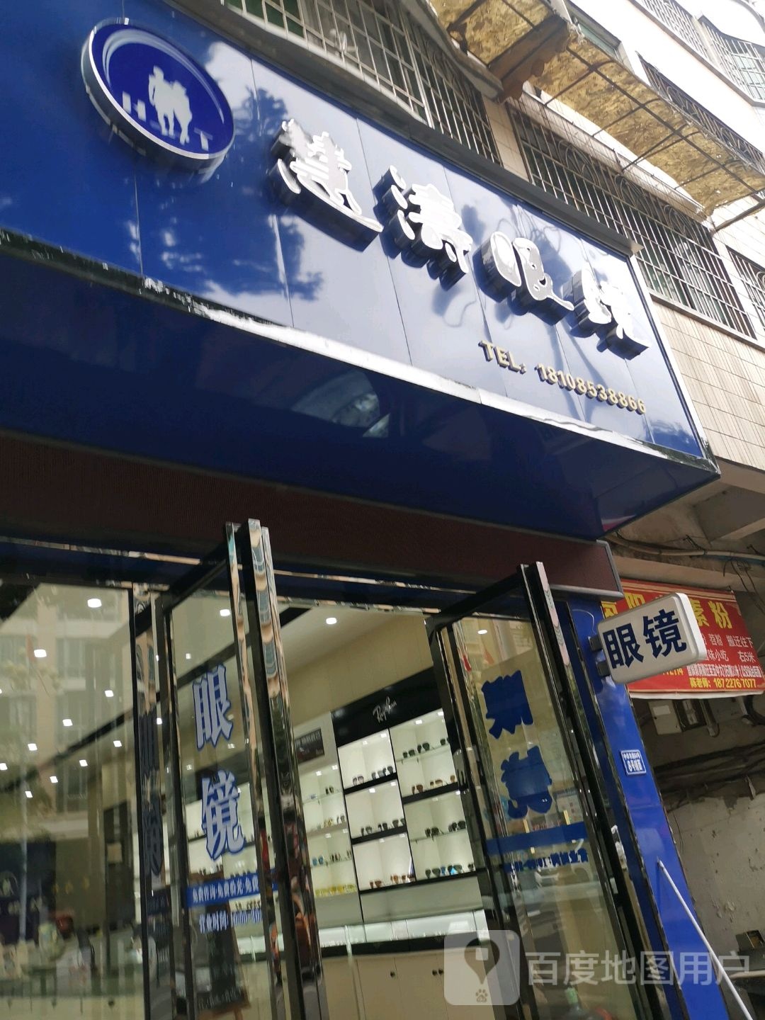 慧涛眼睛