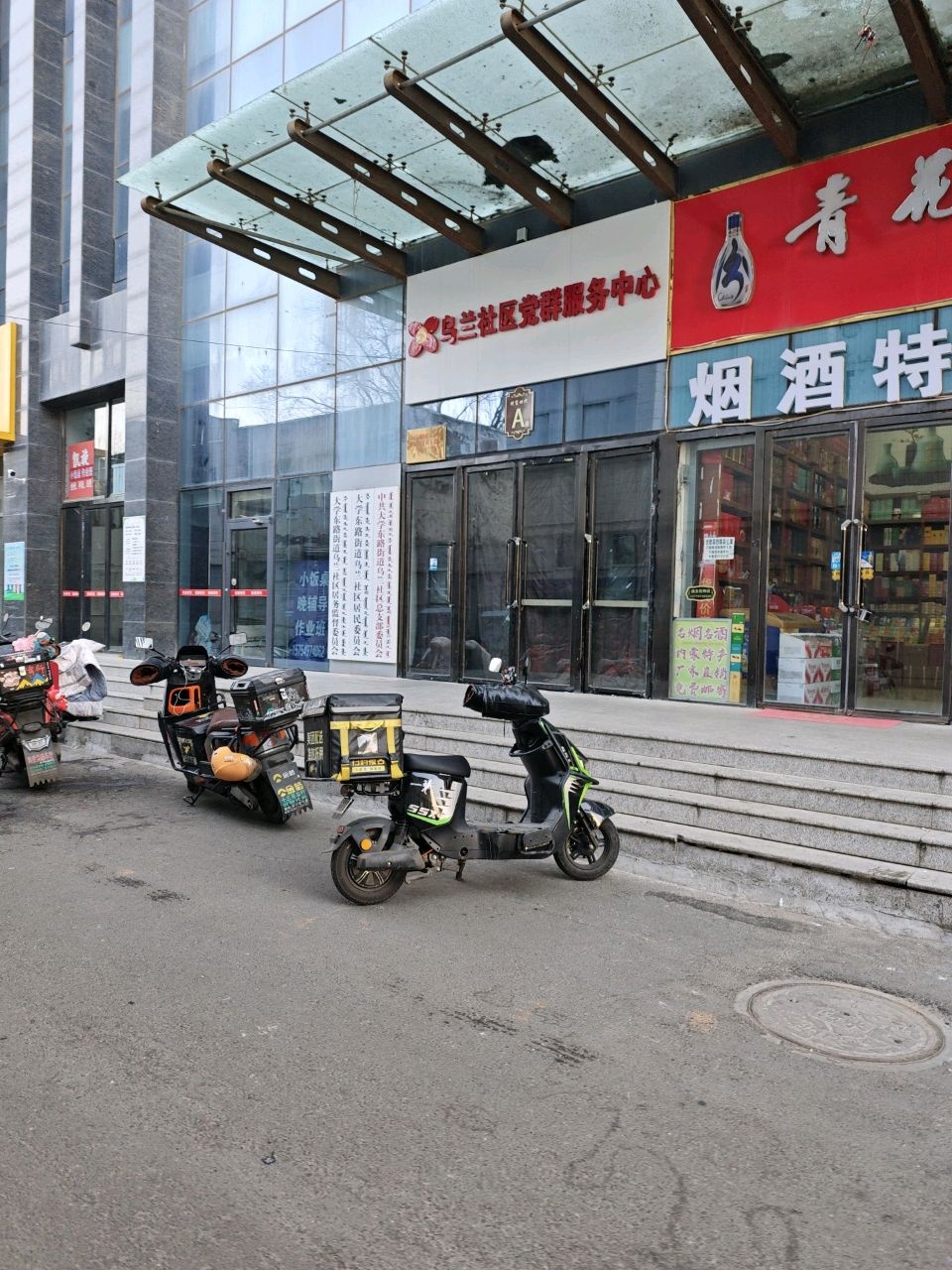 宏豪烟酒茶(财富时代店)