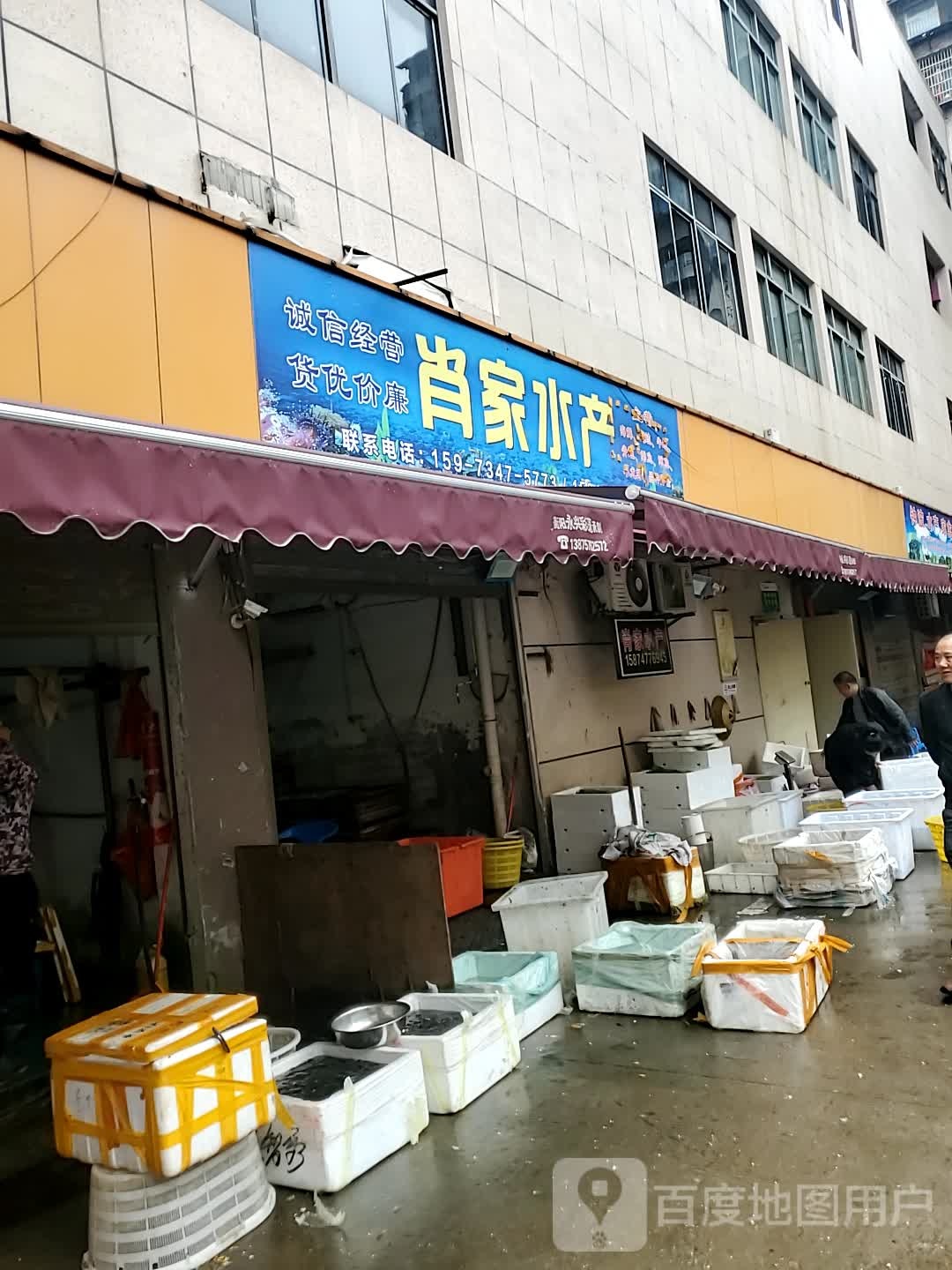 小家水产
