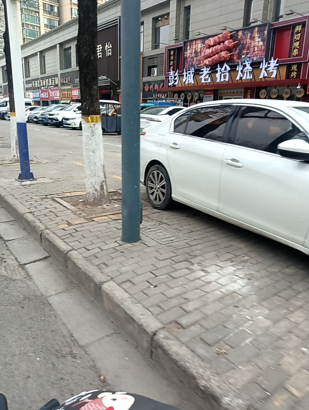 彭城老拾烧烤(龙脊山路店)