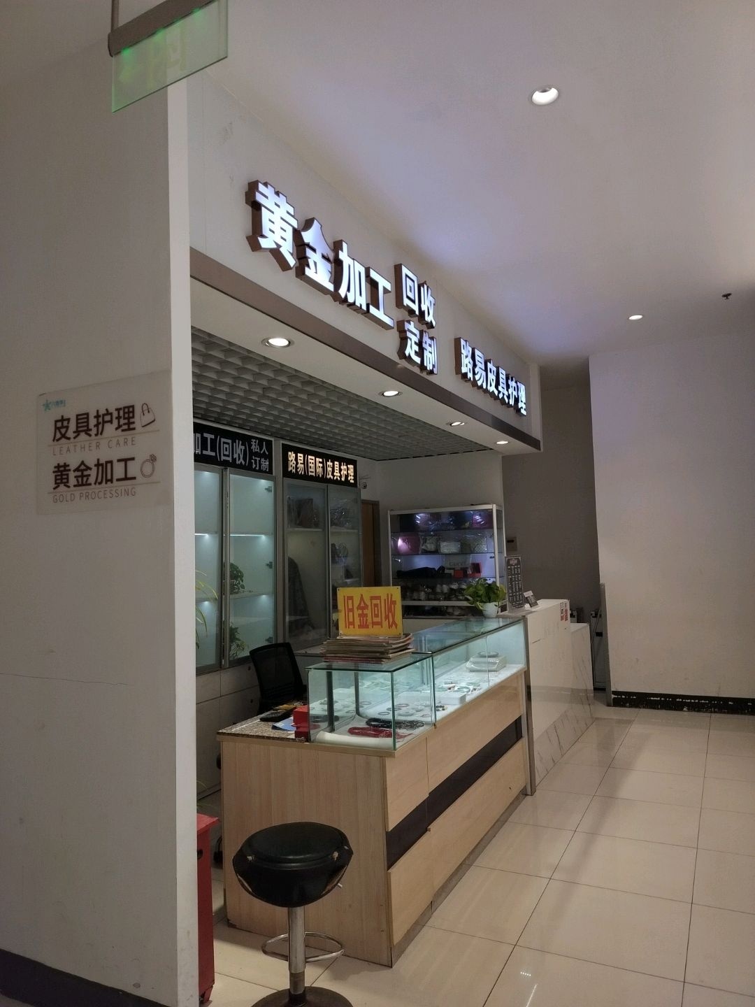 黄金加工回收定制