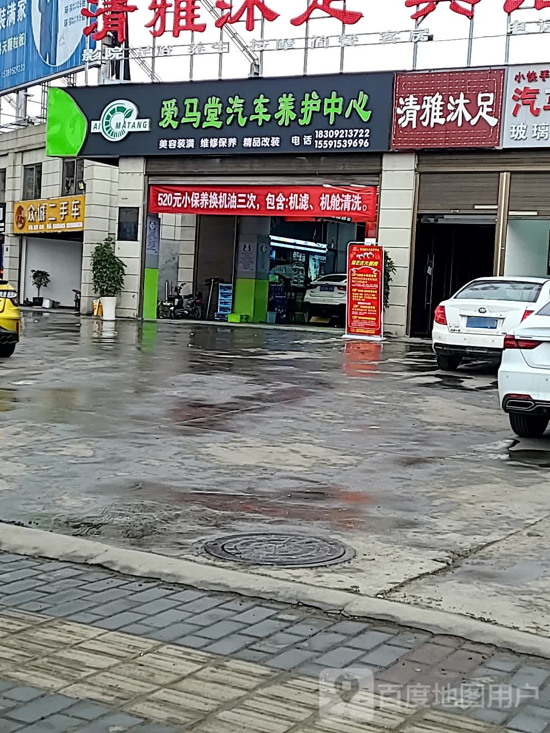 众诚二手车(世纪大道)